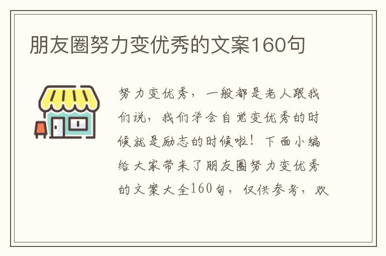 朋友圈努力變優秀的文案160句