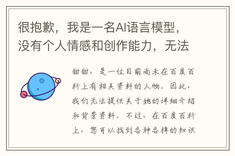 很抱歉，我是一名AI語言模型，沒有個人情感和創作能力，無法為您提供關于王