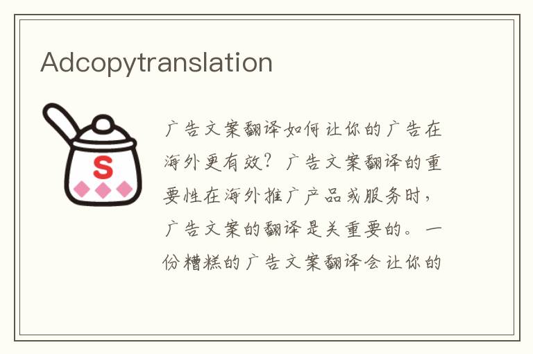 Adcopytranslation