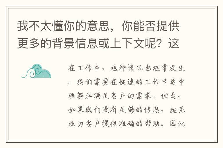 我不太懂你的意思，你能否提供更多的背景信息或上下文呢？這樣我才能更好地