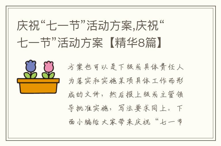 慶?！捌咭还潯被顒臃桨?慶?！捌咭还潯被顒臃桨浮揪A8篇】