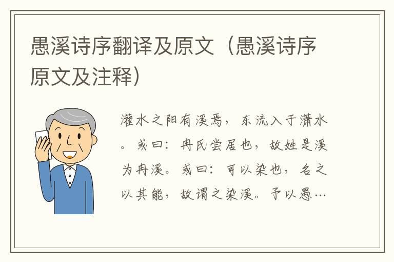 愚溪詩序翻譯及原文（愚溪詩序原文及注釋）