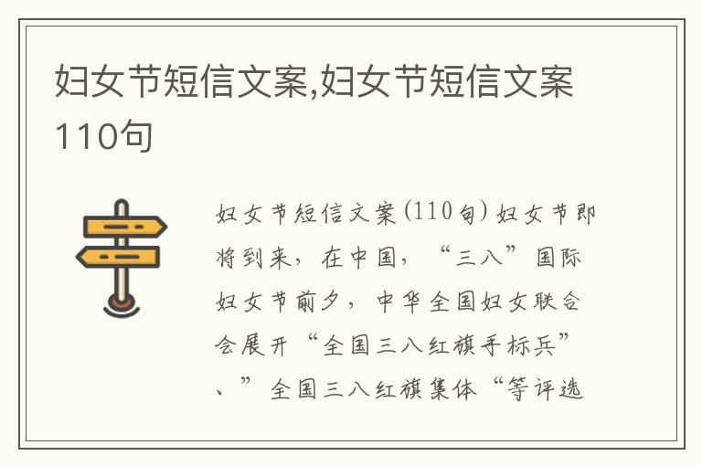 婦女節短信文案,婦女節短信文案110句