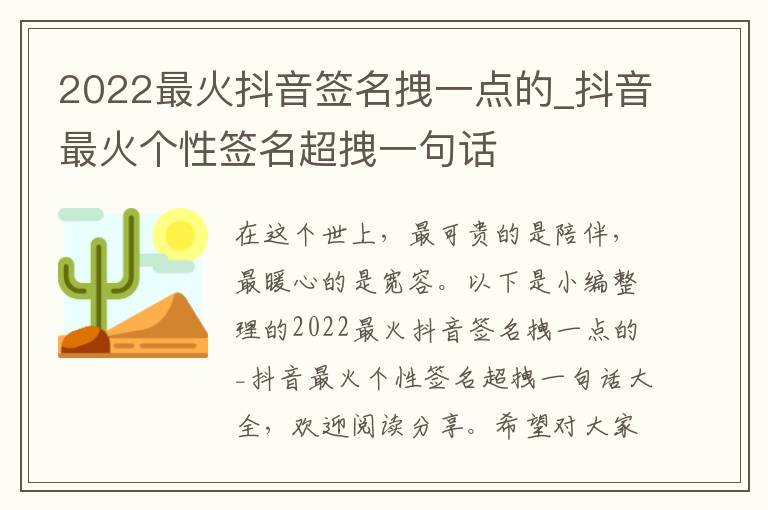 2022最火抖音簽名拽一點的_抖音最火個性簽名超拽一句話